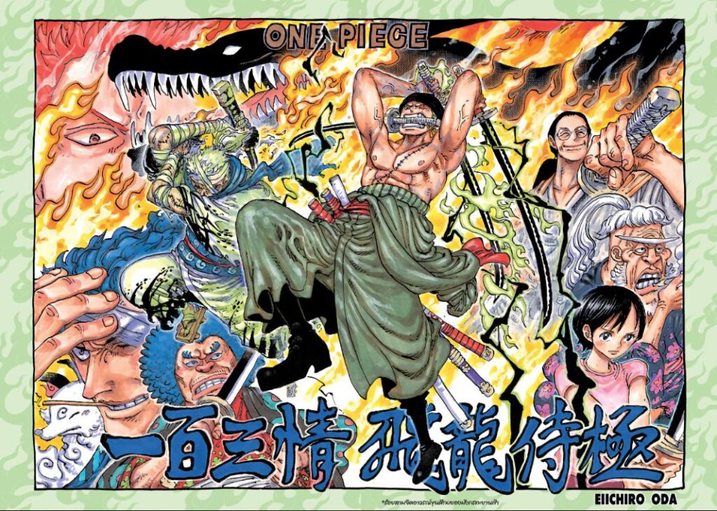 One Piece 1094
