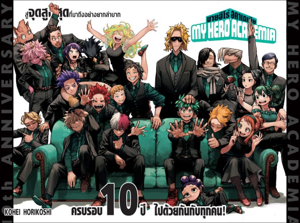 My Hero Academia 429