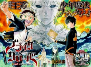 Black Clover 1