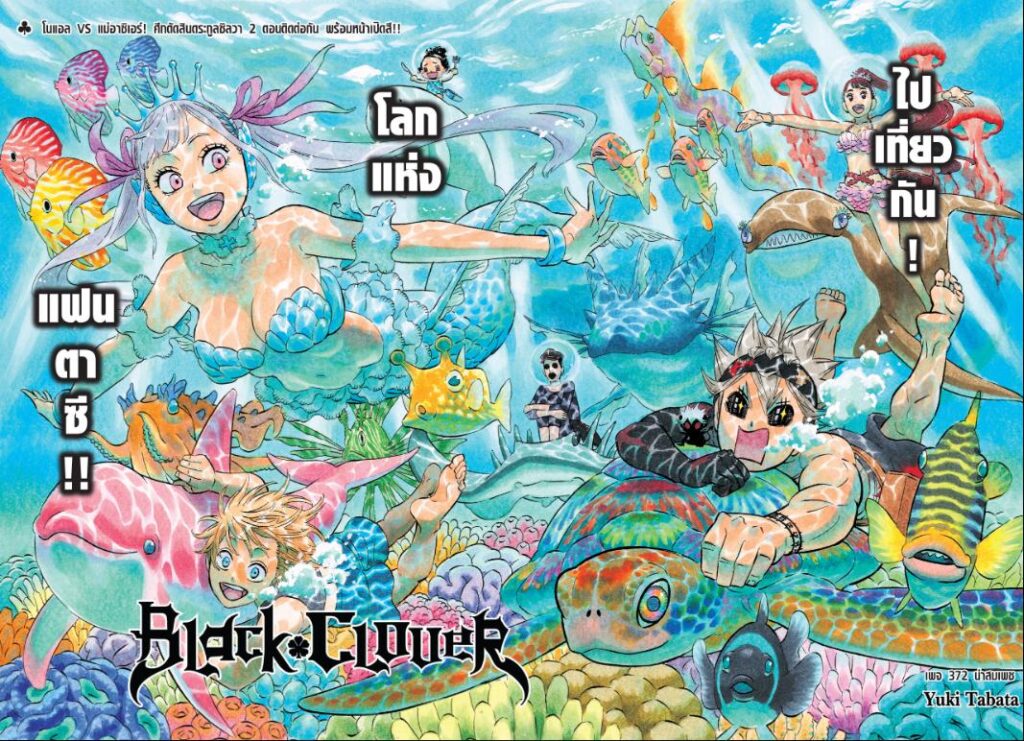 Black Clover-372