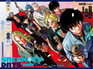 SAKAMOTO DAYS 203