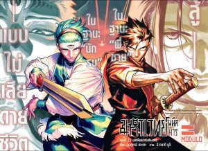 Jujutsu Kaisen Modulo 15